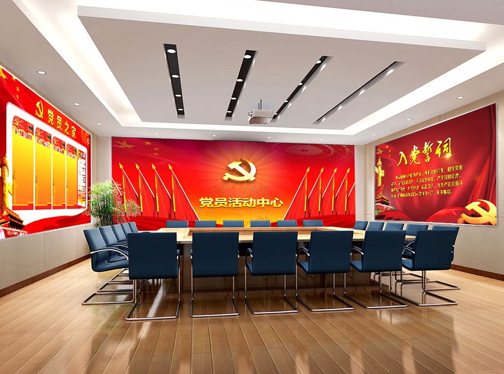 黨建文化建設(shè) 黨員活動室