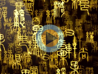古跡復(fù)原 文字互動 古跡再現(xiàn)